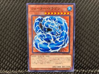 Yugioh Water Dragon Normal