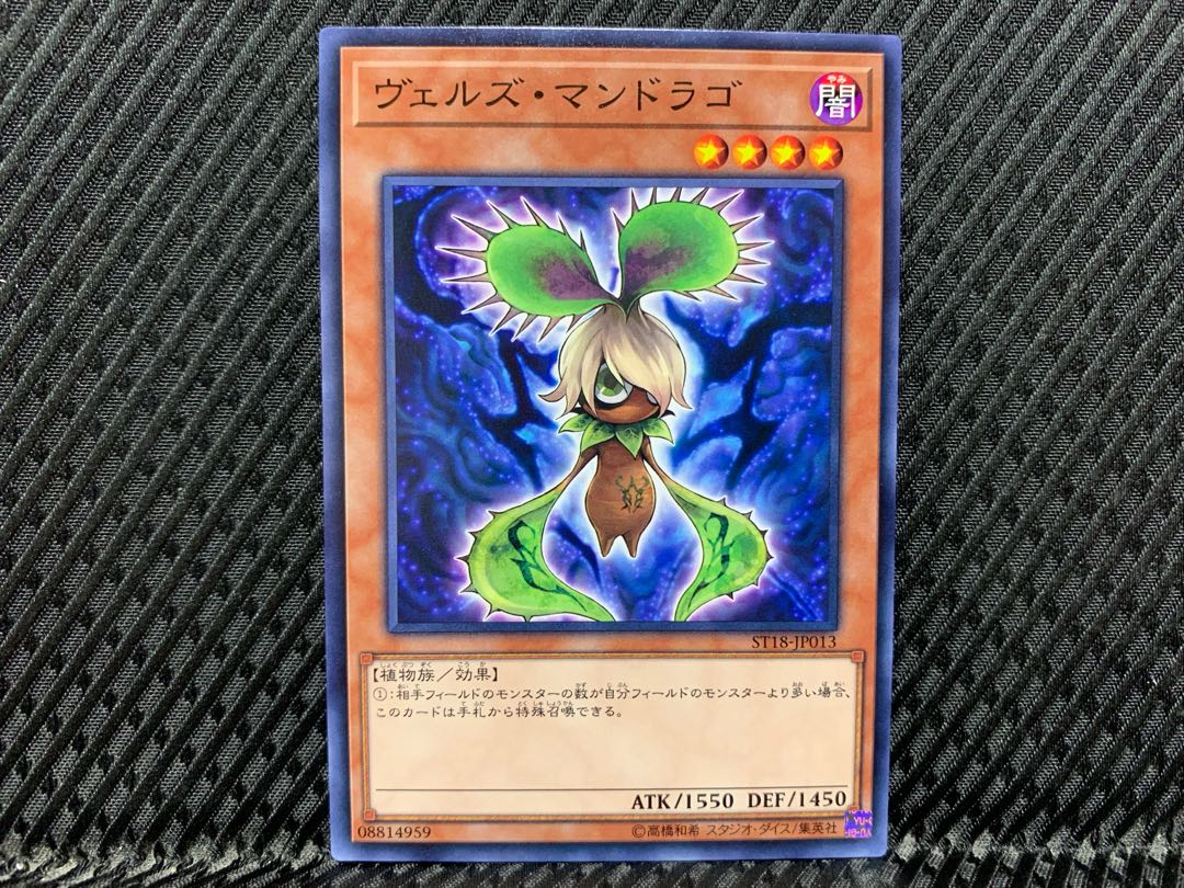 [Agonouchi] Yu-Gi-Oh! Evilswarm Mandragora Normal