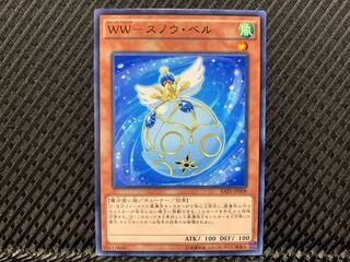 【アゴ之内】遊戯王 WW-スノウ・ベル ノーマル