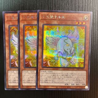 小天使テルス シークレット 3枚