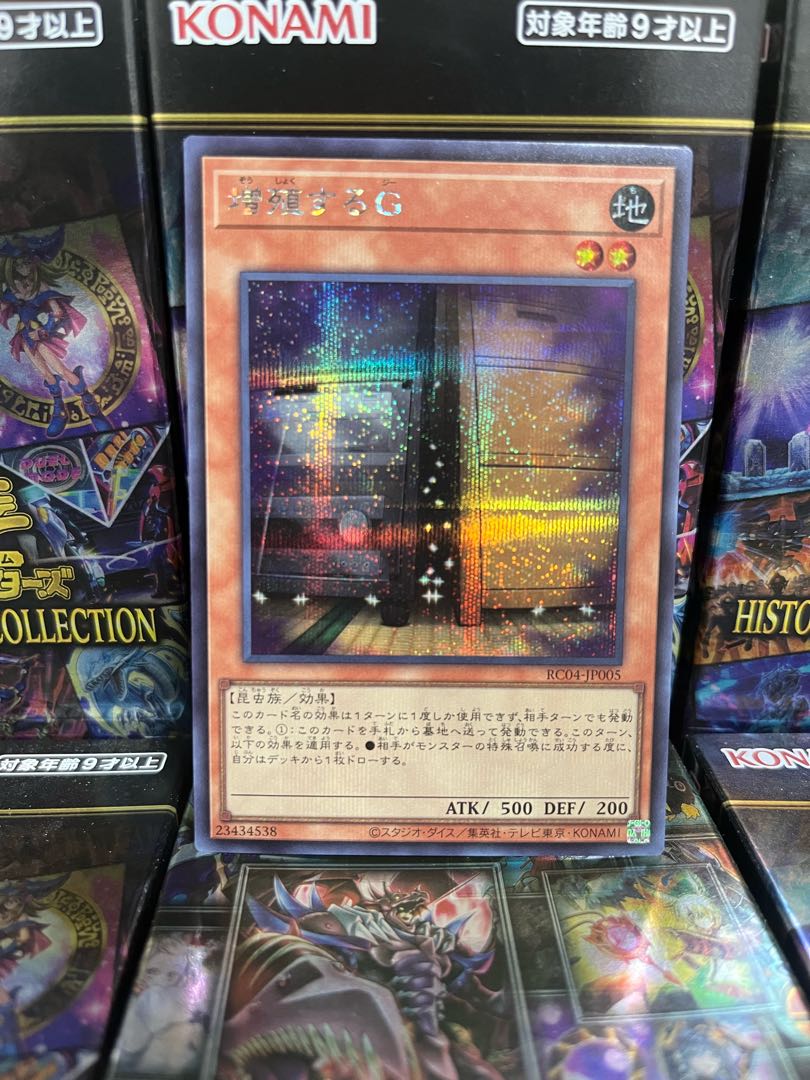 Yu-Gi-Oh Studio 2612 Maxx "C" Secret Rare JP004 Rare Collection