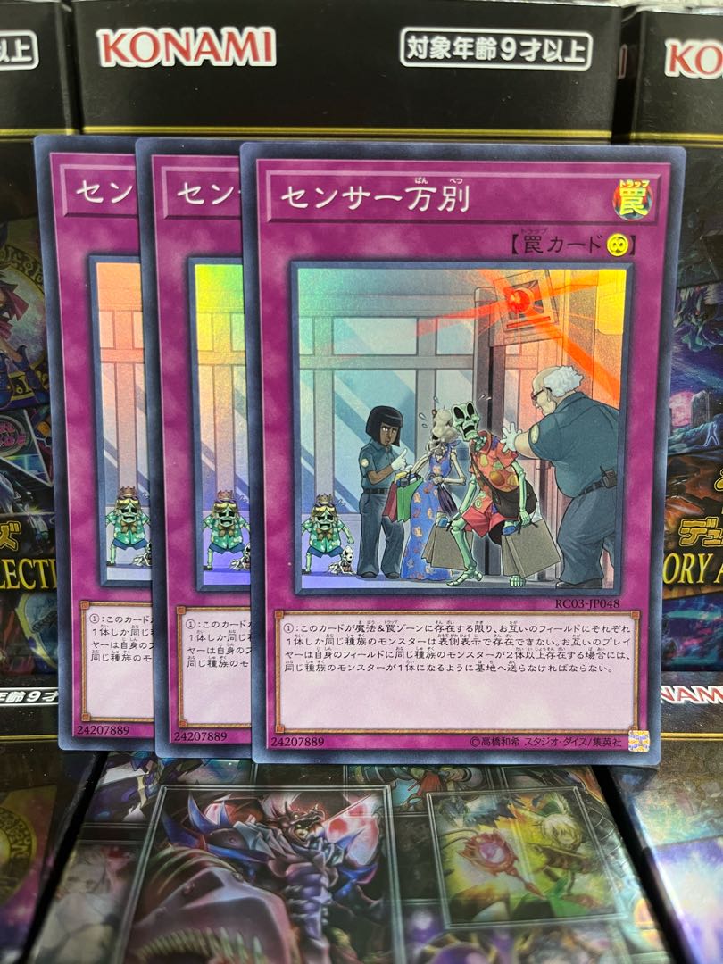 Yu-Gi-Oh Studio 2615 There Can Be Only One Super Rare JP048