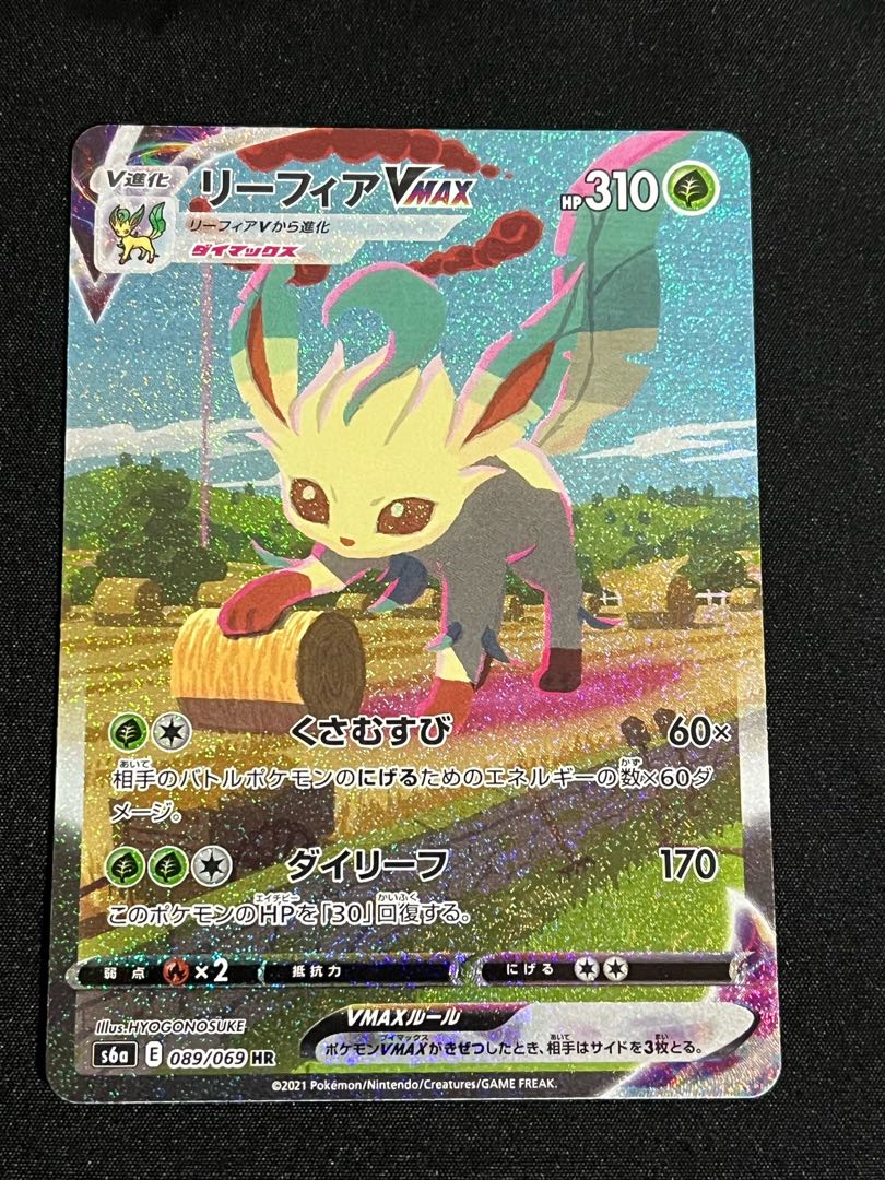 LeafeonVMAX HR 089/069