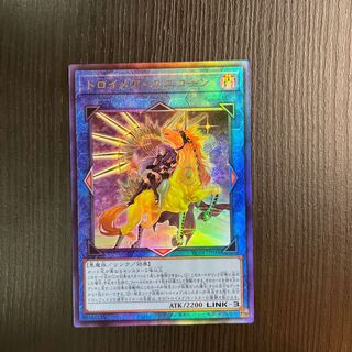 Knightmare Unicorn (different illustration version) Ultimate Rare