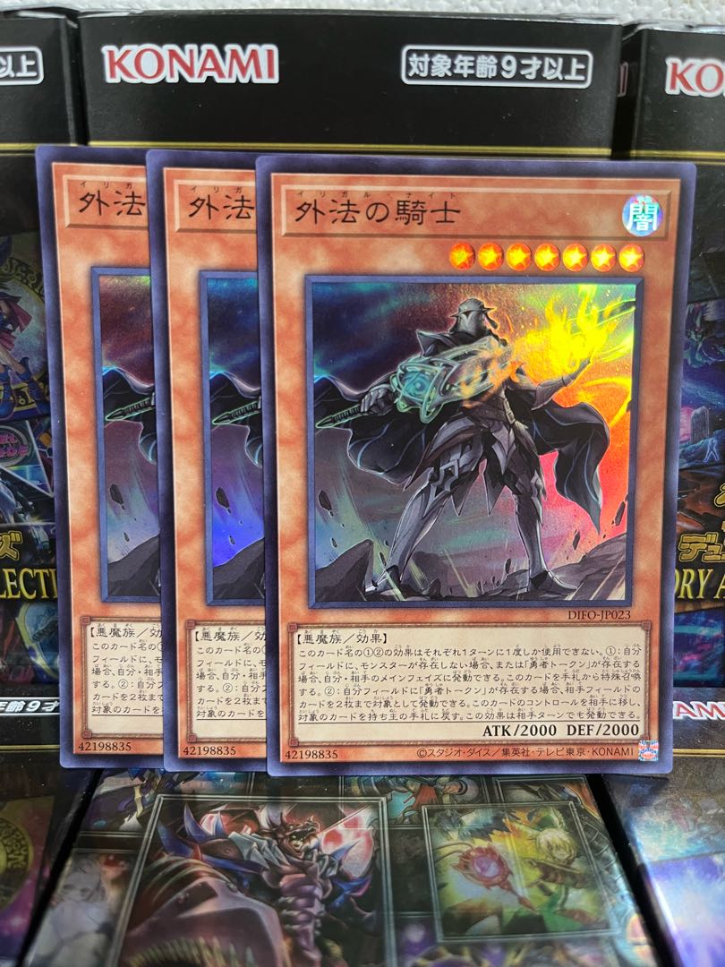 Yu-Gi-Oh Studio 2619 Knight of the Outer Laws Super Rare JP023