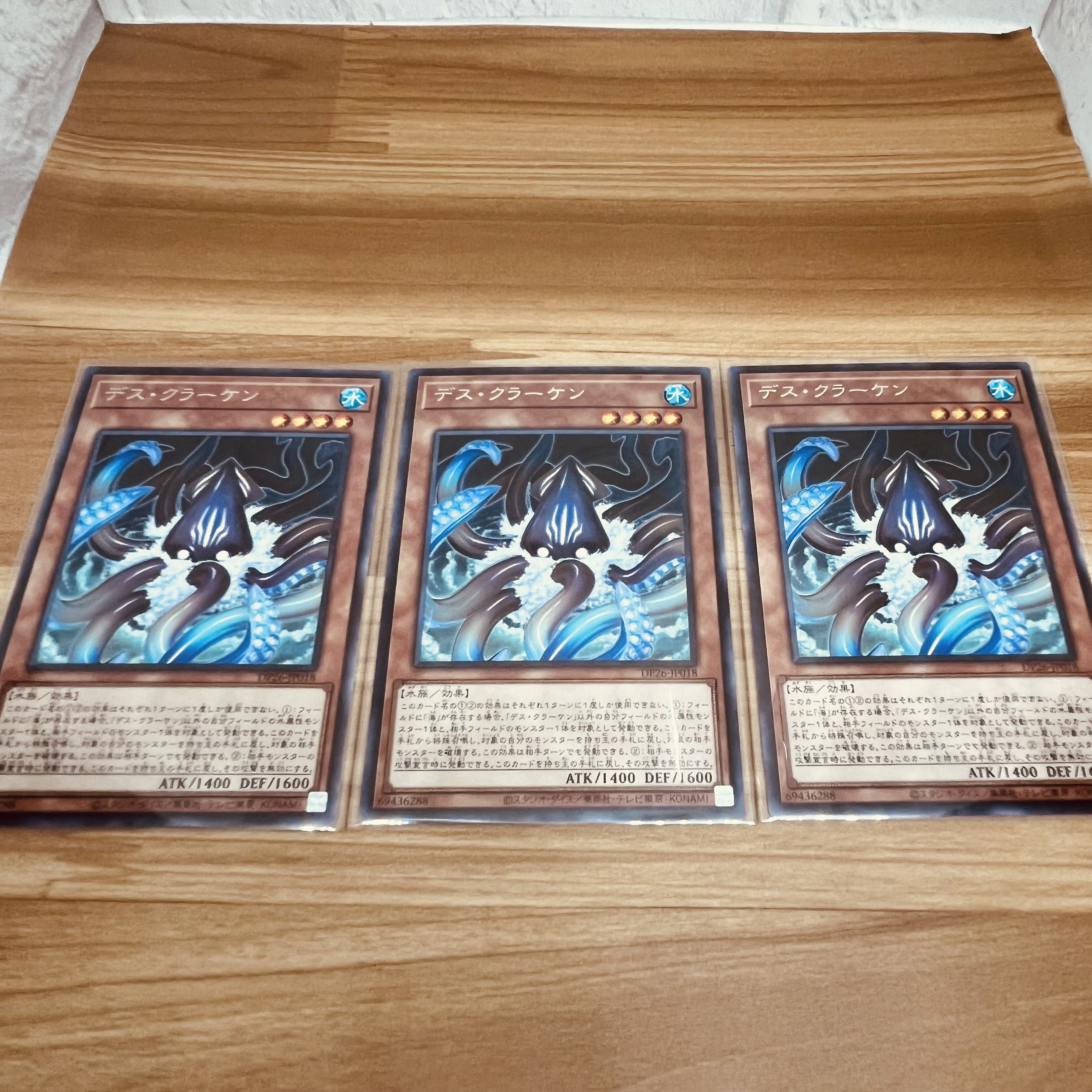 Death Kraken Rare JP018