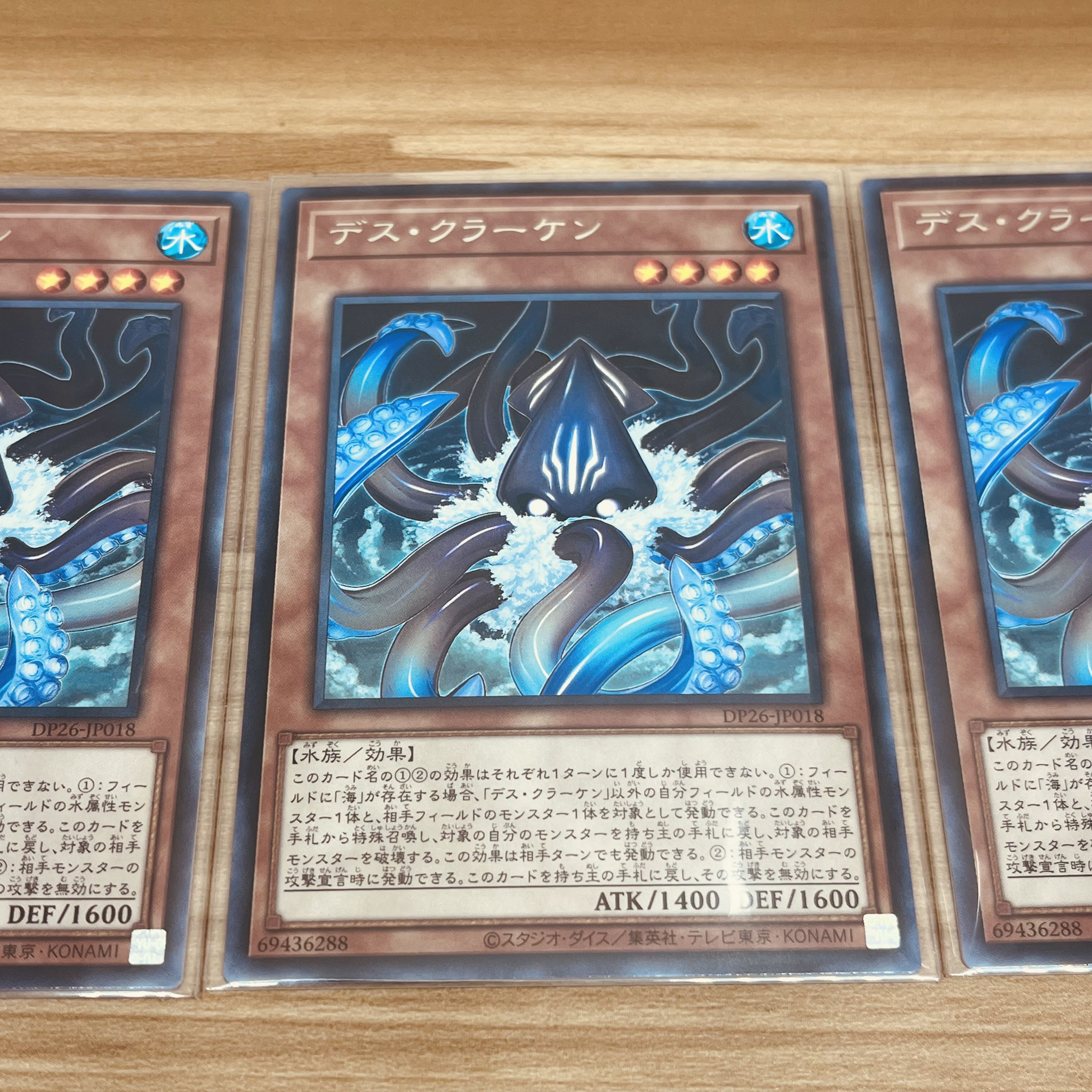 Death Kraken Rare JP018