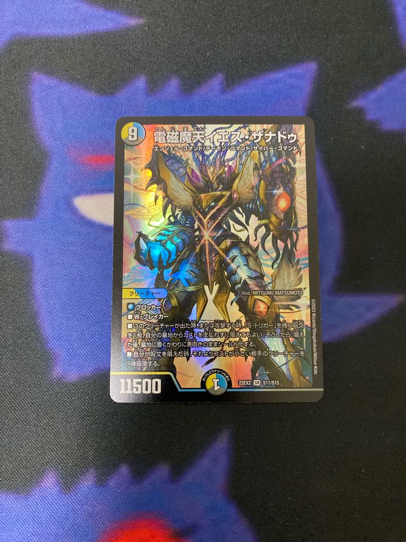 Electromagnetic Magic Heaven Jesus Xanadu SR S11/S15