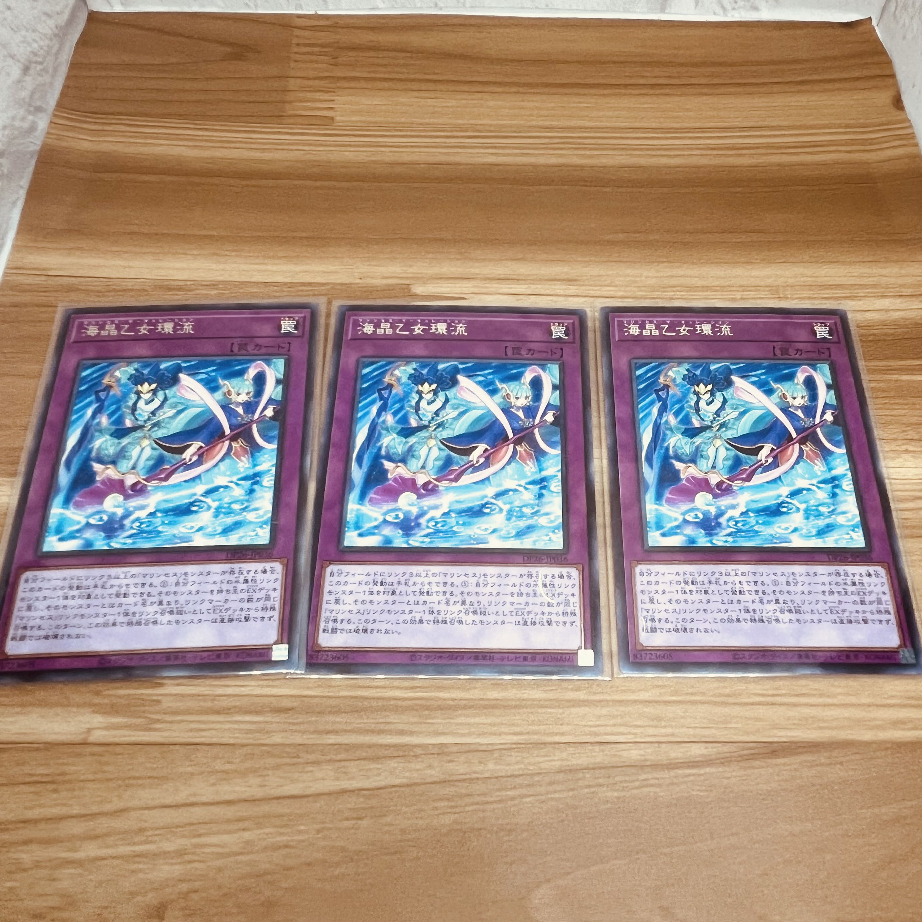 Umi Sho Otome Kanryu rare JP036