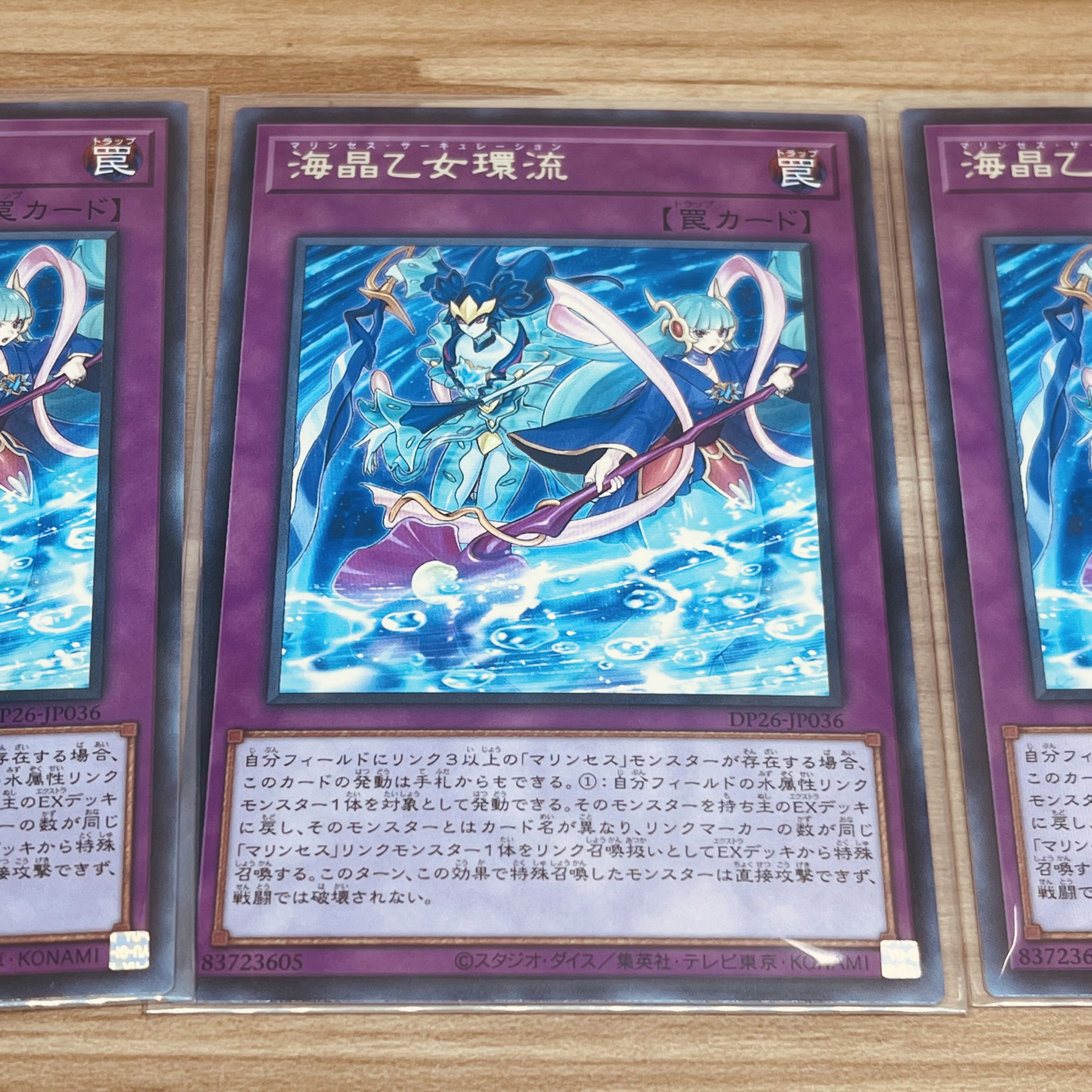 Umi Sho Otome Kanryu rare JP036