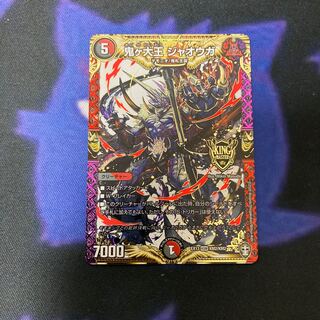 鬼ヶ大王 ジャオウガ KGM KM2/KM2