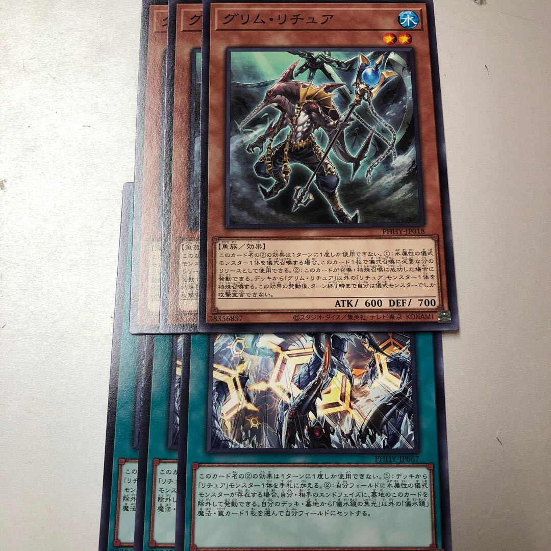 Concentration of the Gyi Water Mirror, Grim Reture, set of 6.