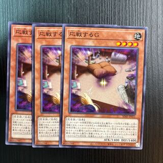 Retaliating "C" Normal 3 sheets