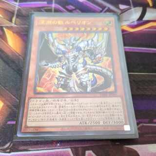 Rubellion, the Beast of the Abyss Ultra Rare