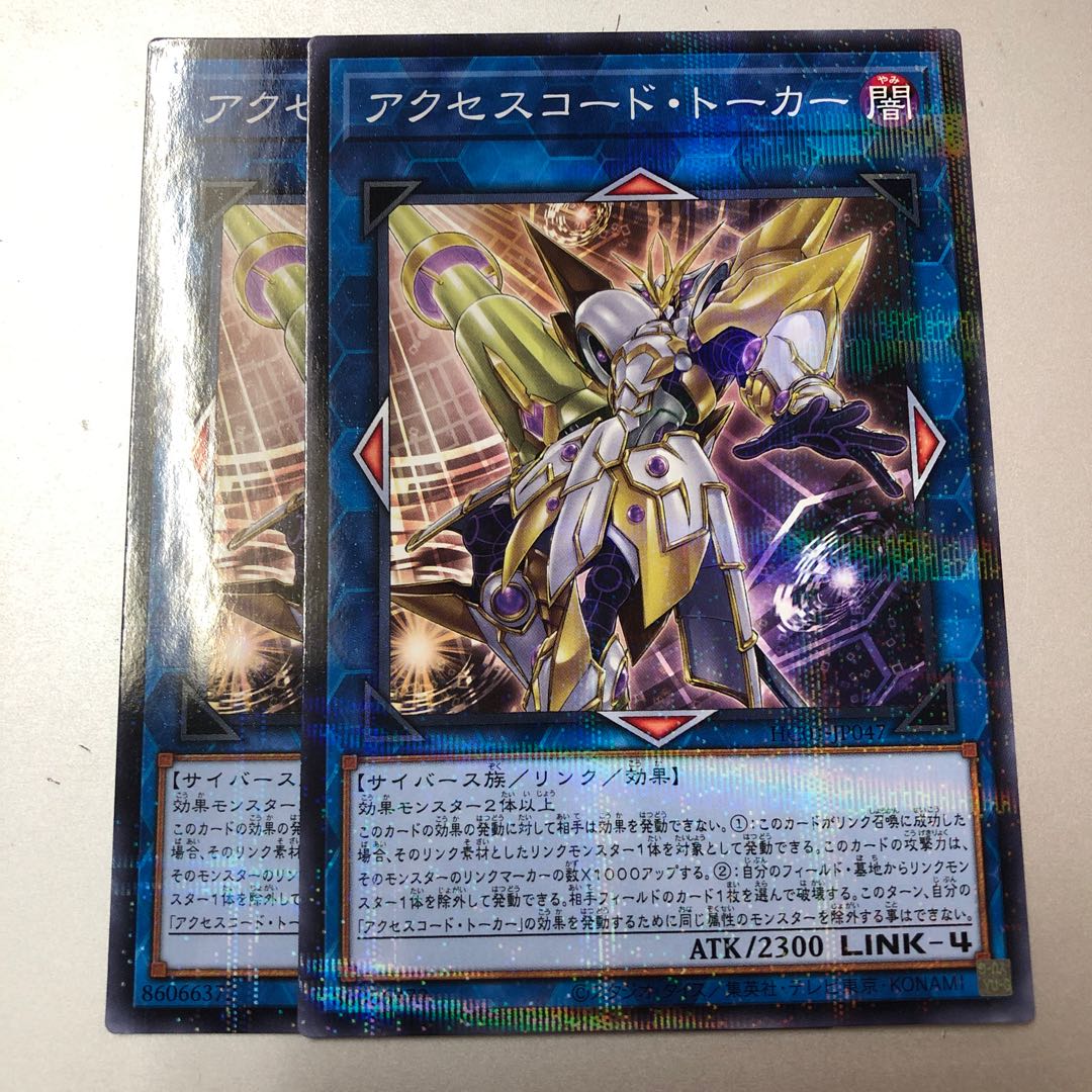 Accesscode Talker Parallel Normal JP047 2 sheets