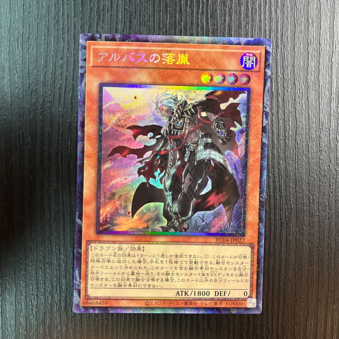 Fallen of Albaz Collector's Rare