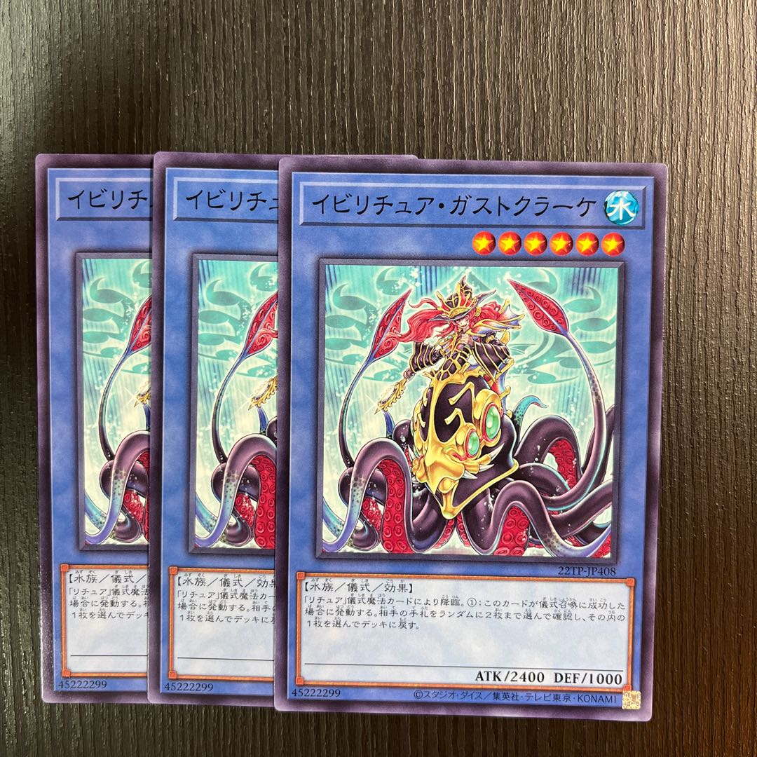 Evigishki Gustkraken 3 pieces