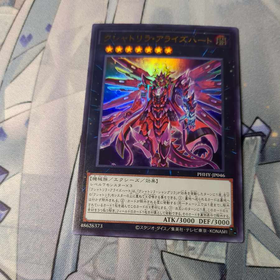 Kshatrira Arise Heart Ultra Rare