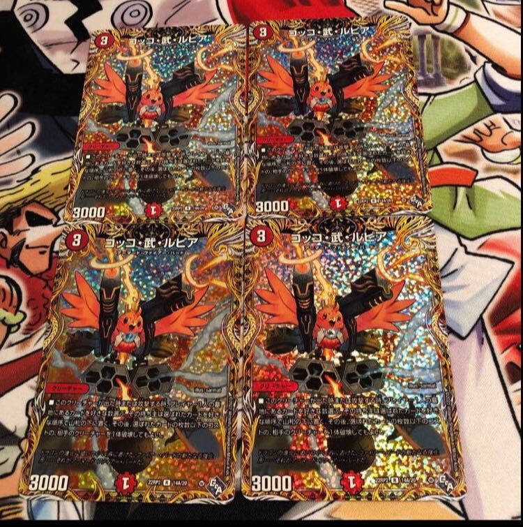 Cocco, Takeshi and Lupia (secret rare spec.) R-foil 14A/20