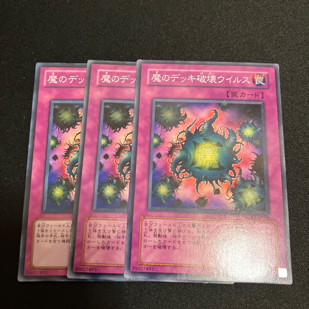 Deck Devastation Virus Normal 3 copies Special Price