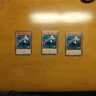 Rei Senkouhime 3 pieces