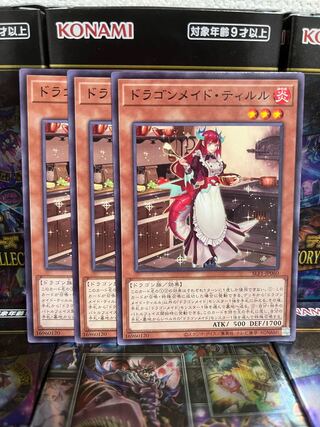遊戯王スタジオ 2623 ドラゴンメイド・ティルル ノーマル JP060 1枚
