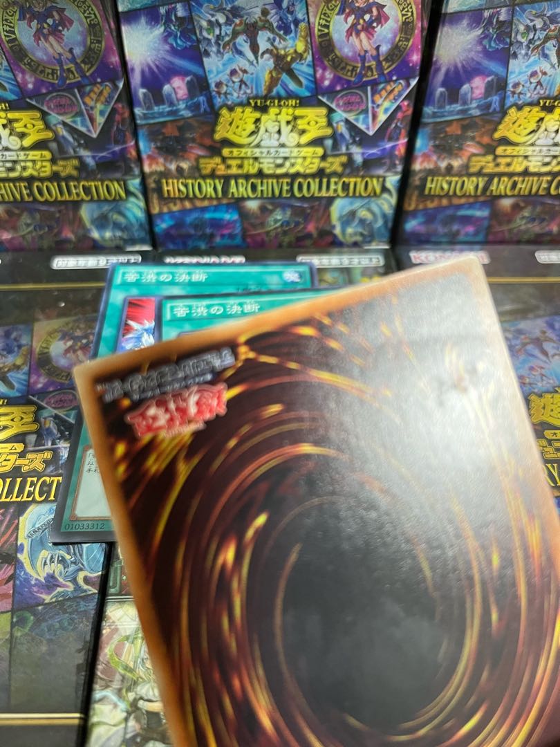 Yu-Gi-Oh Studio 2625 Special Price Painful Decision Normal JP027