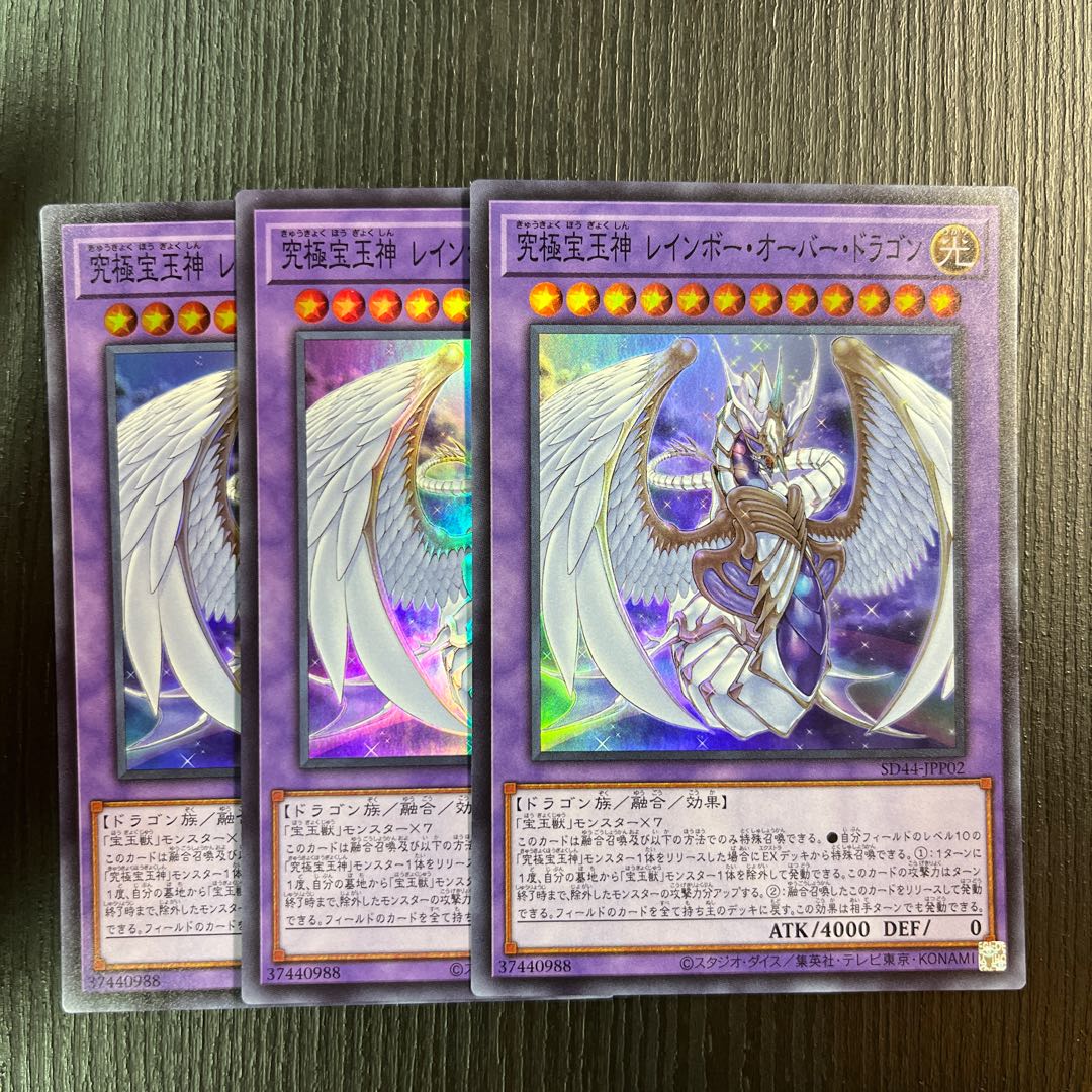 Rainbow Overdragon Super Rare 3 copies