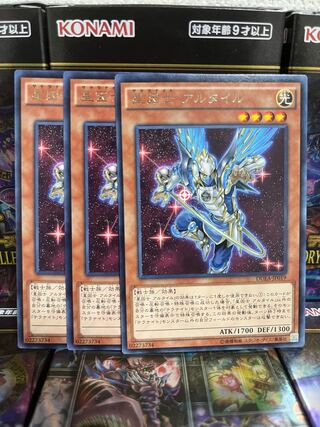 Yu-Gi-Oh Studio 2626 Satellarknight Altair Rare JP019