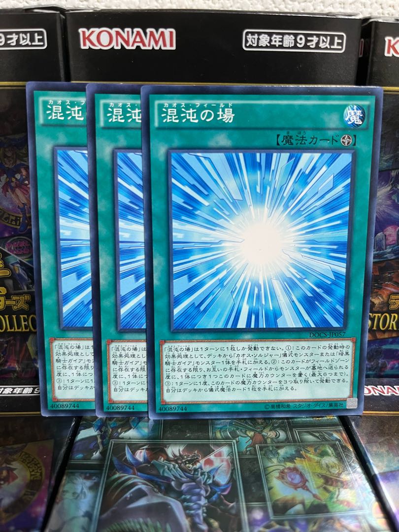 Yu-Gi-Oh Studio 2630 Gateway to Chaos Normal JP057