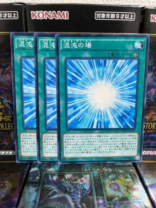 遊戯王スタジオ 2630 混沌の場 ノーマル JP057