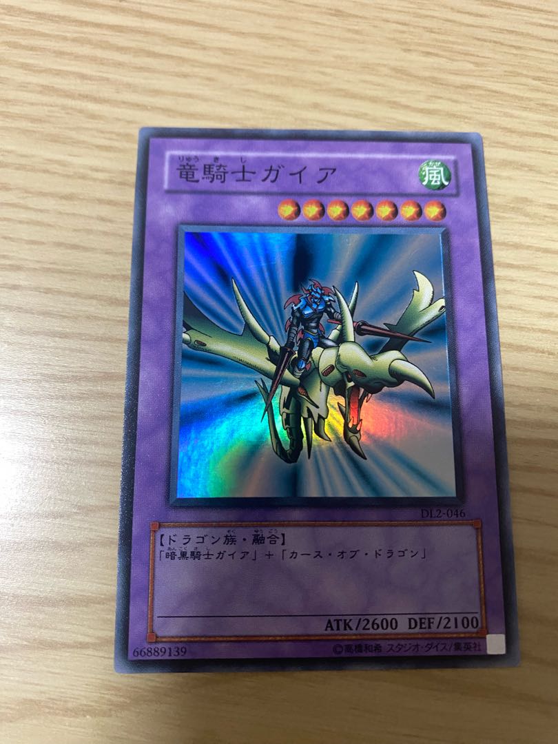 Gaia the Dragon Champion Super DL2