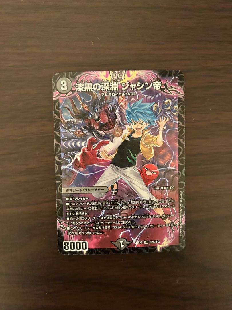 Jet-Black Abyss Emperor Jashin SR H2A/H12