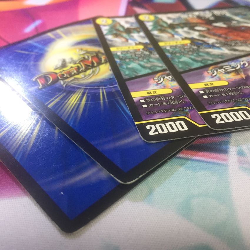 奇石 ミクセル/ジャミング・チャフ 4枚