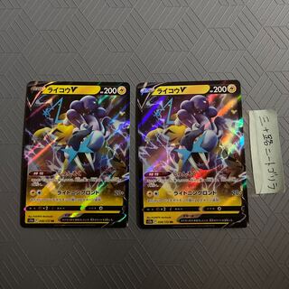 RaikouV RR 038/172 [2 copies