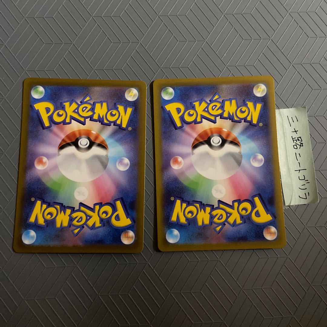 RaikouV RR 038/172 [2 copies