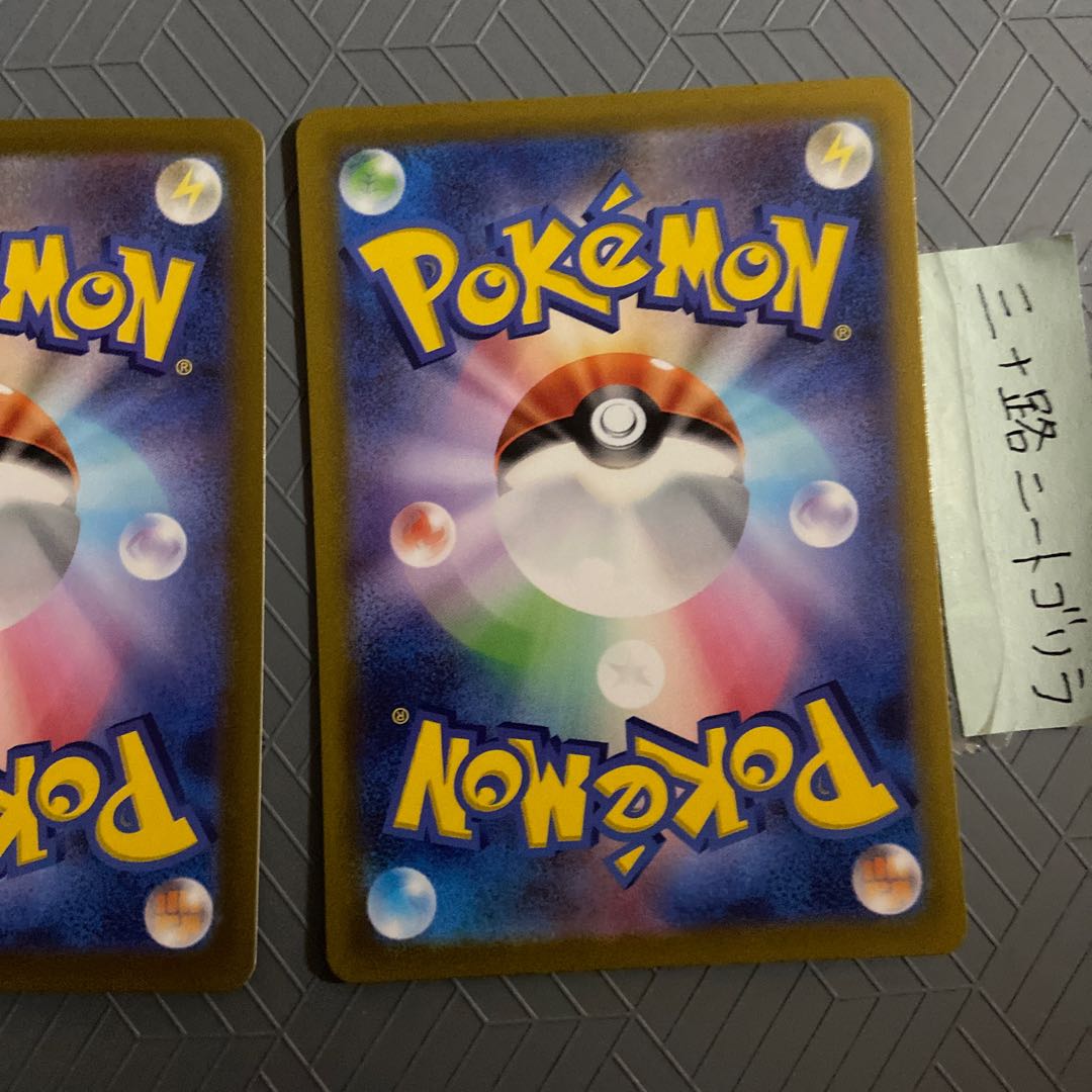 RaikouV RR 038/172 [2 copies