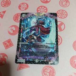 Snubbullum-Proof R 16/74