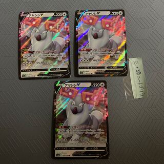 Ayashi V RR 131/172 [3 sheets].