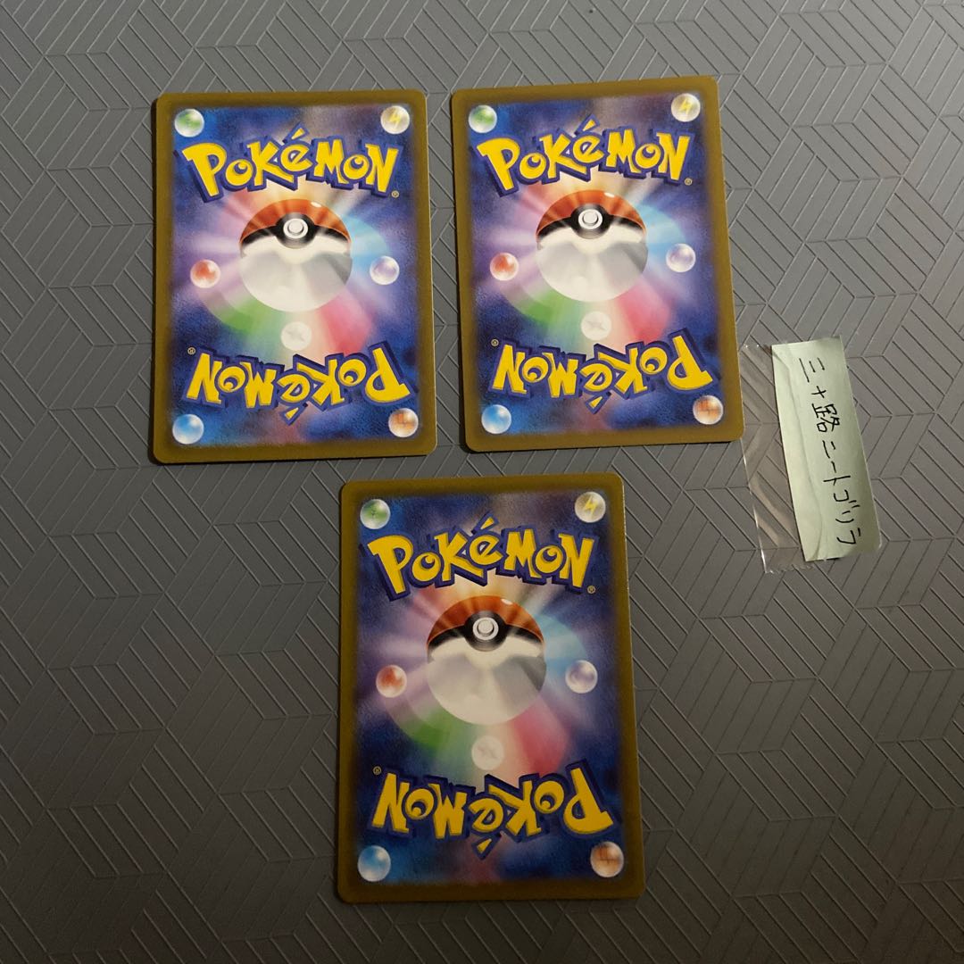 Ayashi V RR 131/172 [3 sheets].