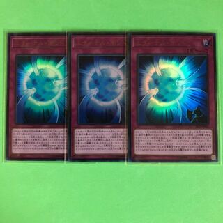 エターナル・ボンド ×3【 遊戯王 ・プレイ用】Ultra