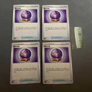 Misty Water Crystal 134/172 [4 pieces].