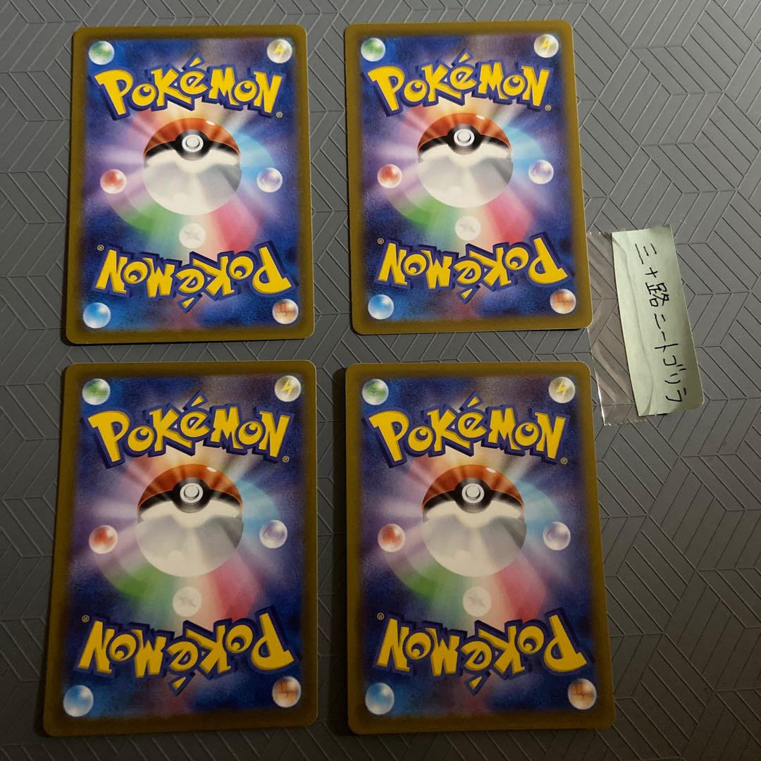 霧の水晶 134/172【4枚】