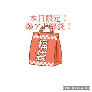 Today only! Bakudo Fukubukuro!