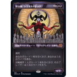 黙示録、シェオルドレッド foil」の激安通販 | magi