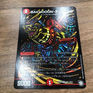 BAKUOOON Mitzvah SE S9(Secret)/S12