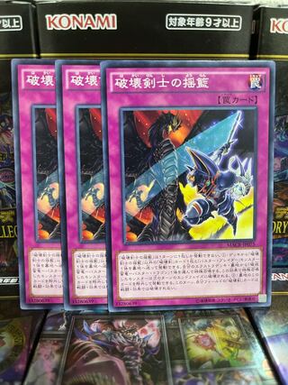 Yu-Gi-Oh Studio 2635 Prologue of the Destruction Swordsman Normal JP075