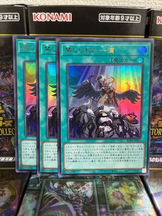 Yu-Gi-Oh Studio 2636 Forbidden Droplet Ultra Rare JP065 Rare Collection