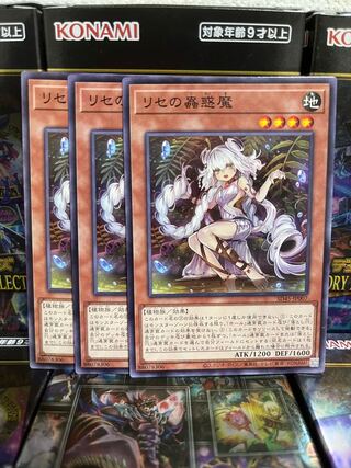 Yu-Gi-Oh Studio 2641 Traptrix Genlisea 3 normal