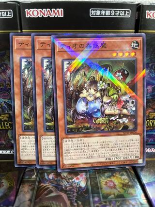 Yu-Gi-Oh Studio 2642 Traptrix Dionaea Parallel Normal 3 copies
